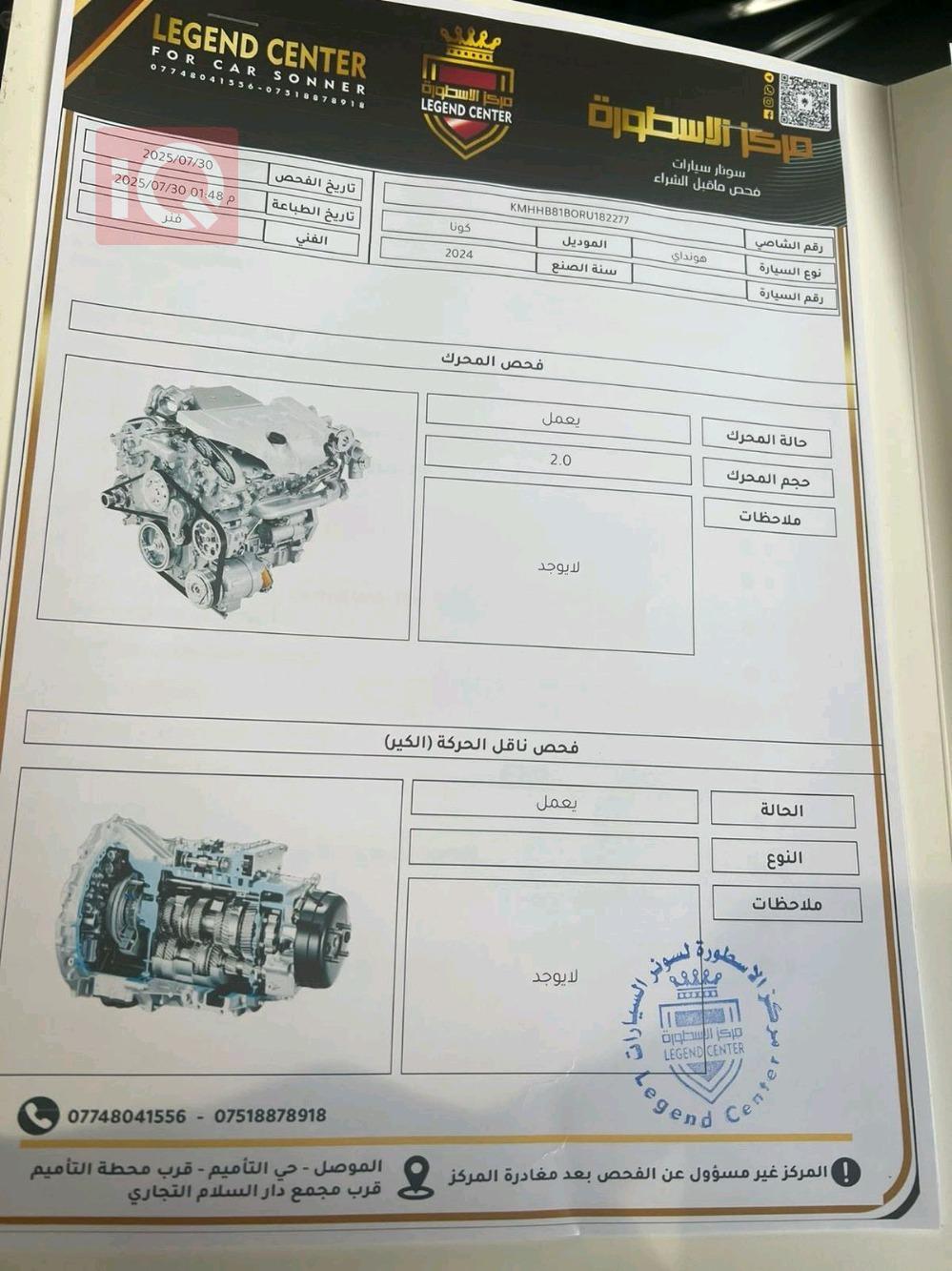 هيونداي كونا